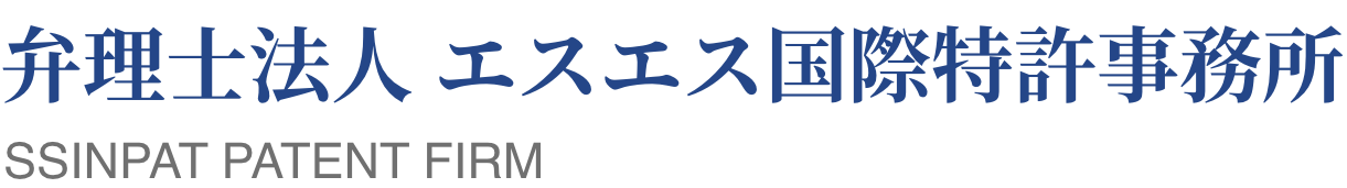 弁理士法人 エスエス国際特許事務所